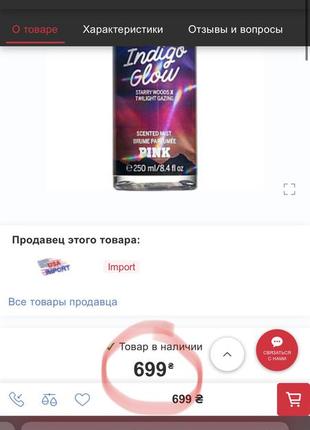 Парфумований спрей для тіла indigo glow від victoria's secret pink2 фото