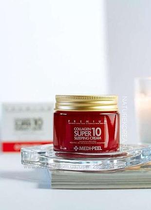 Нічний крем з колагеном medi peel collagen super 10 sleeping cream 70 мл