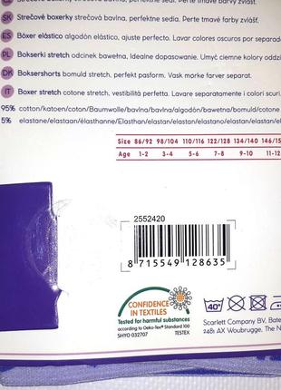 Бавовняні труси трусики cozzi 7-8 років комплект 2шт