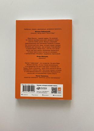 Тонке мистецтво пофігізму, марк менсон2 фото