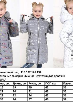 Зимова світовідбивна курточка для дівчинки5 фото