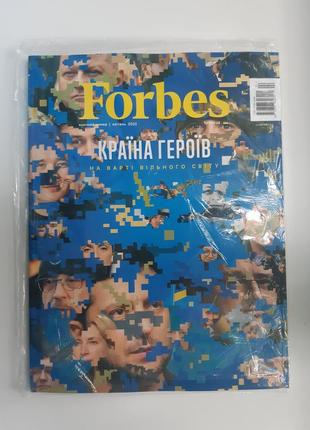 Журнал forbes ukraine #2 , лімітований воєнний номер квітень 2022