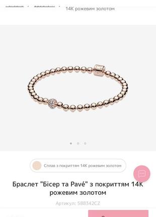 Серебряный браслет пандора 588342cz шарики сферы с застежкой с камнями и логотипом серебро проба 925 розовое золото позолота новый с биркой pandora7 фото