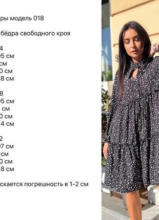 Плаття чорне в горошок 10