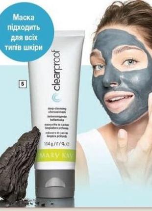 Маска для лица на основе угля мери кей, mary kay