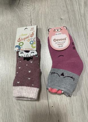 Махрові шкарпетки носки