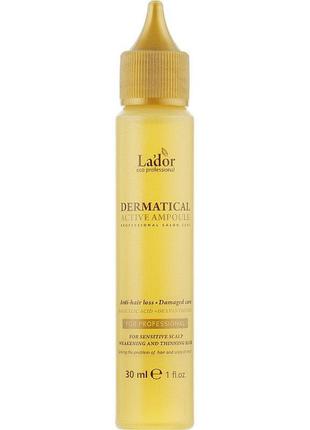 Ампула против выпадения волос lador dermatical active ampoule 30 мл