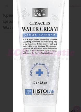 Histolab water cream 80 ml1 фото