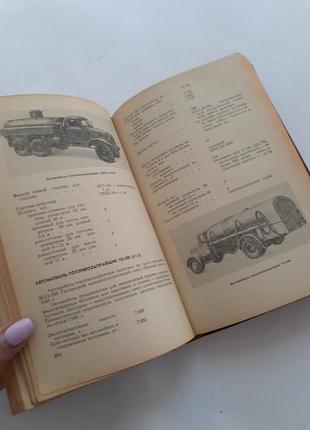 1971 год! 🚘🚒🚖краткий автомобильный справочник характеристики автомобилей в ссср ретро автомобили устройство техническое обслуживание4 фото