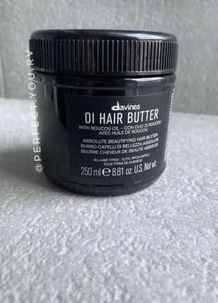 Питательное масло для абсолютной красоты волос davines oi hair butter1 фото