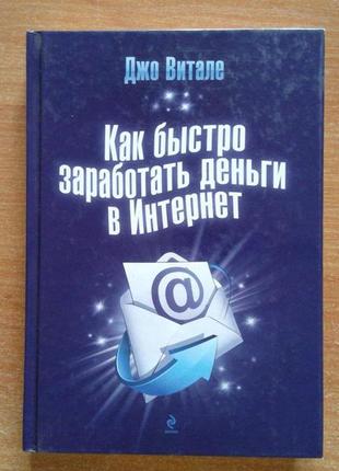 Как быстро заработать деньги в интернет