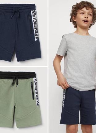 Шорти для підлітків утеплені h&m