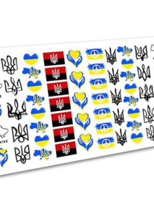 Україна патріотичні наклейки слайдери для нігтів манікюру