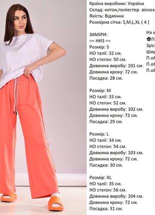 Штани жіночі, спортивні штани6 фото