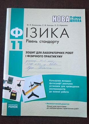 Фізика
