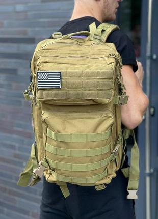 Штурмовий рюкзак військового класу военный армейские койот хаки беж 50 л повседневный