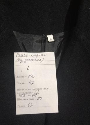 Стильне пальто без застібок, кардиган з двобортним коміром, р. l. виміри на фото2 фото