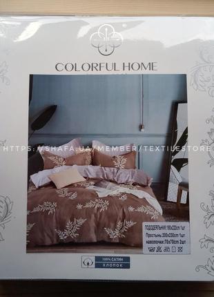 Colorful home. двоспальний комплект постільної білизни.