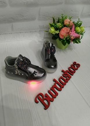 Кросівки вії світяться