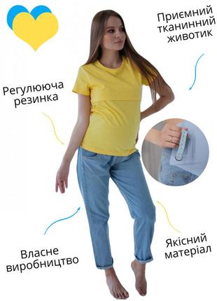 👑vip👑 джинси для вагітних джинси з високим поясом для вагітних мом1 фото
