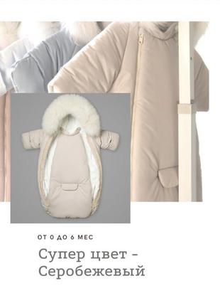 Зимовий конверт