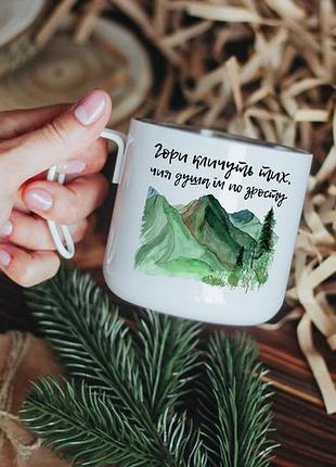 Горнятко гори кличуть тих