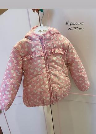 Курточку 86/92