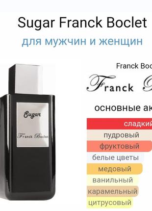 Розпив парфума franck boclet  sugar 10