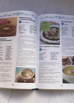 Книга, кулінарія, кулинария, блюда из курицы, салати, супи, выпечка3 фото