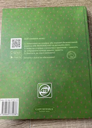 Аліса зелені зеркалка 7