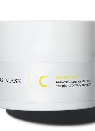 Антиоксидантна маска для рівного тону шкіри з вітаміном с hillary vitamin c antioxidant healthy brightening mask, 50 мл