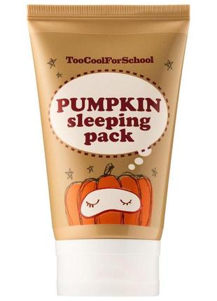Нічна маска з екстрактом гарбуза too cool for school pumpkin sleeping pack