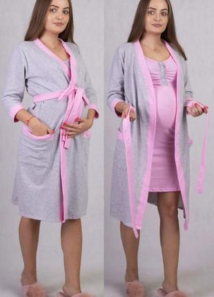 Комплект для вагітної матері теплий халат і ночнушка