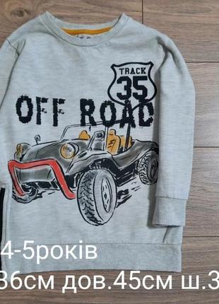 Світшот 4-5років