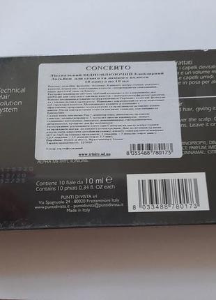 Лікувальні ампули для сухого та ламкого волосся, concerto2 фото