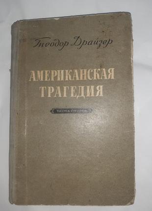 Старі книги 1954 - 19867 фото