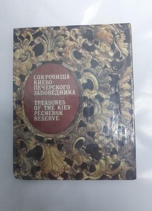 Старые книги