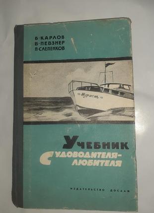 Старі книги 1954 - 19862 фото