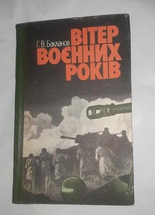 Старі книги 1954 - 19866 фото