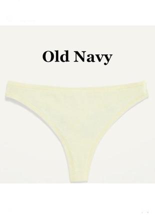 Жіночі труси old navy