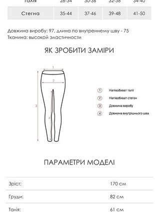 Легинсы стягивающие с корсетом чёрные3 фото
