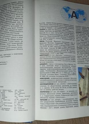 Великий енциклопедичний словник школяра2 фото