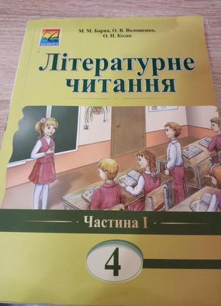 Підручники 4 клас ,зошит з музики 5 клас ,збірник контрольних робіт ,правила з англійсьаої мови2 фото