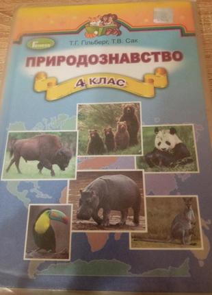 Підручники 4 клас ,зошит з музики 5 клас ,збірник контрольних робіт ,правила з англійсьаої мови1 фото