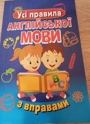 Підручники 4 клас ,зошит з музики 5 клас ,збірник контрольних робіт ,правила з англійсьаої мови8 фото