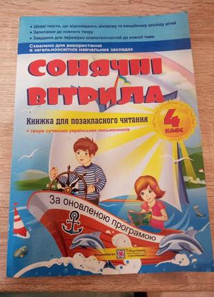 Підручники 4 клас ,зошит з музики 5 клас ,збірник контрольних робіт ,правила з англійсьаої мови4 фото