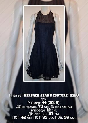 Платье шикарное "versace jean`s couture" кружевное (италия)