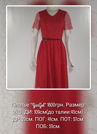 Платье кружевное красное с золотым "yangol" (украина)