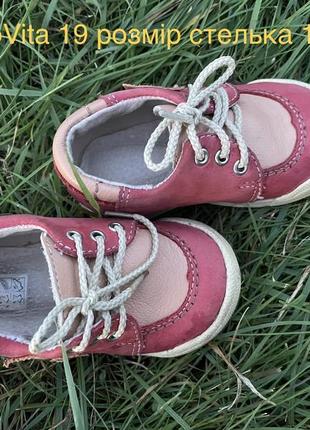 Туфли ботиночки для девочки или мальчика первые шаги shagovita 19 размер