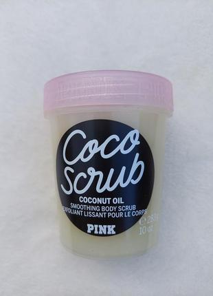 Pink coco scrub скраб